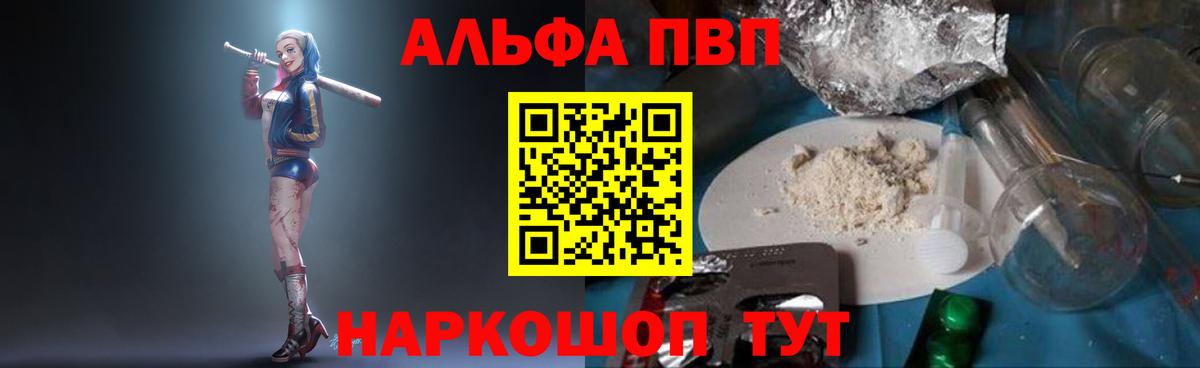Alpha-PVP Соль  Альфа ПВП VHQ  А ПВП VHQ  Первоуральск  Вход с VPN 