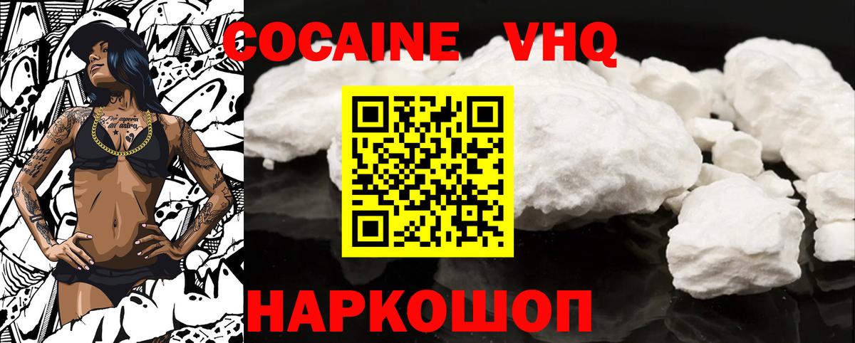 КОКАИН FishScale Первоуральск