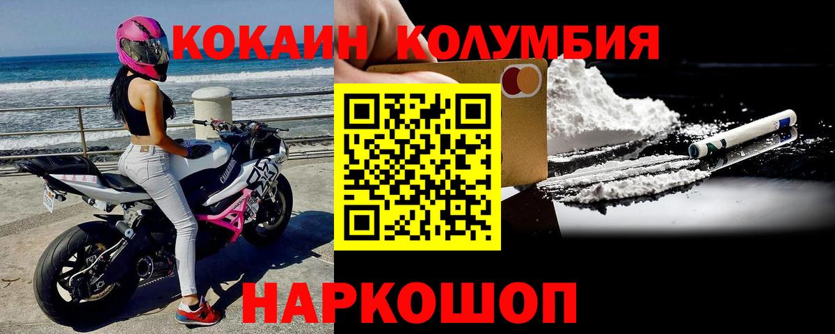 Cocaine Боливия  Вход с VPN  КОКАИН Колумбийский  КОКАИН  Первоуральск 