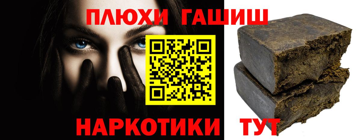 ГАШИШ Cannabis Первоуральск