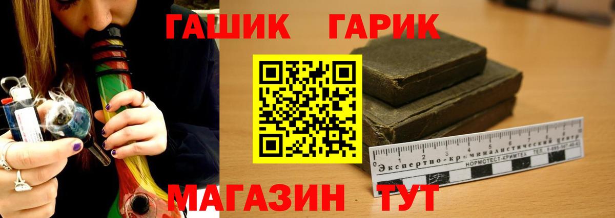 ГАШИШ hashish  Вход с VPN  Первоуральск  Гашиш  ГАШ гашик 