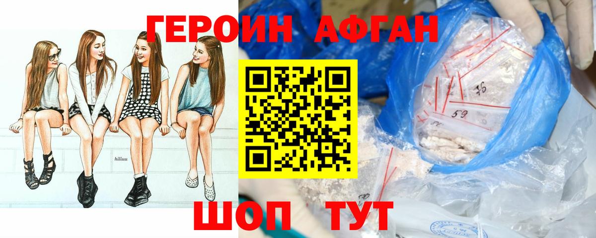 ГЕРОИН герыч Первоуральск