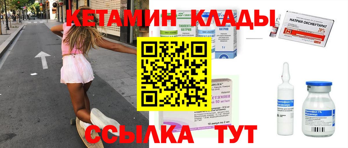 Первоуральск  Кетамин ketamine  Вход с VPN 