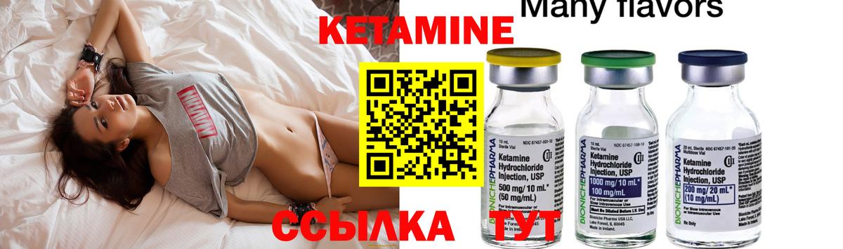 Кетамин ketamine Первоуральск