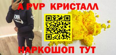 ALPHA PVP Будённовск