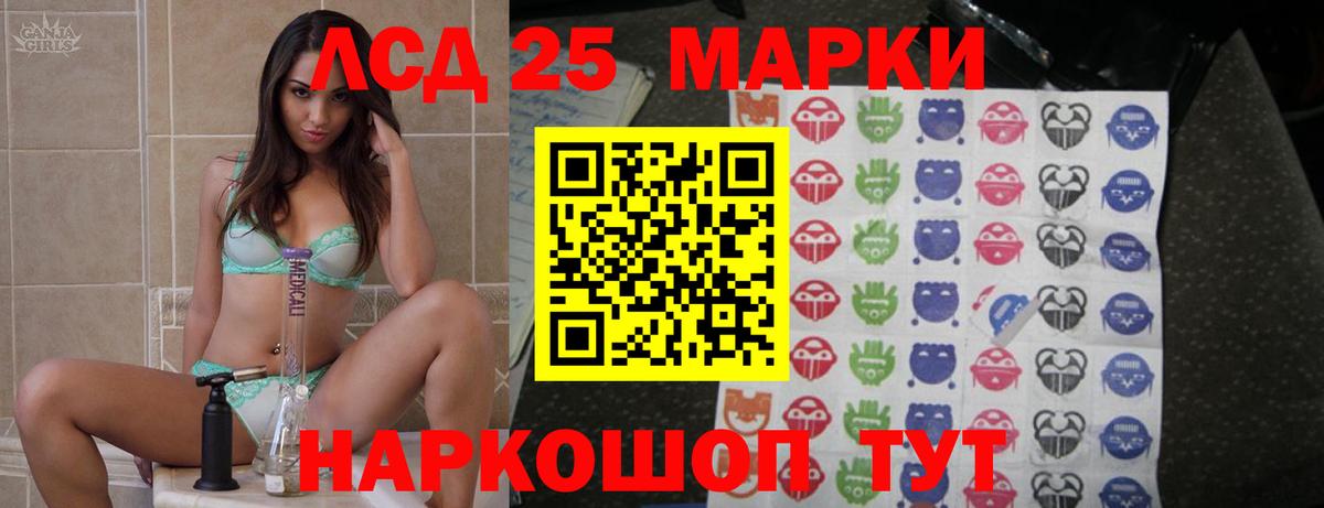 LSD-25 экстази кислота Первоуральск