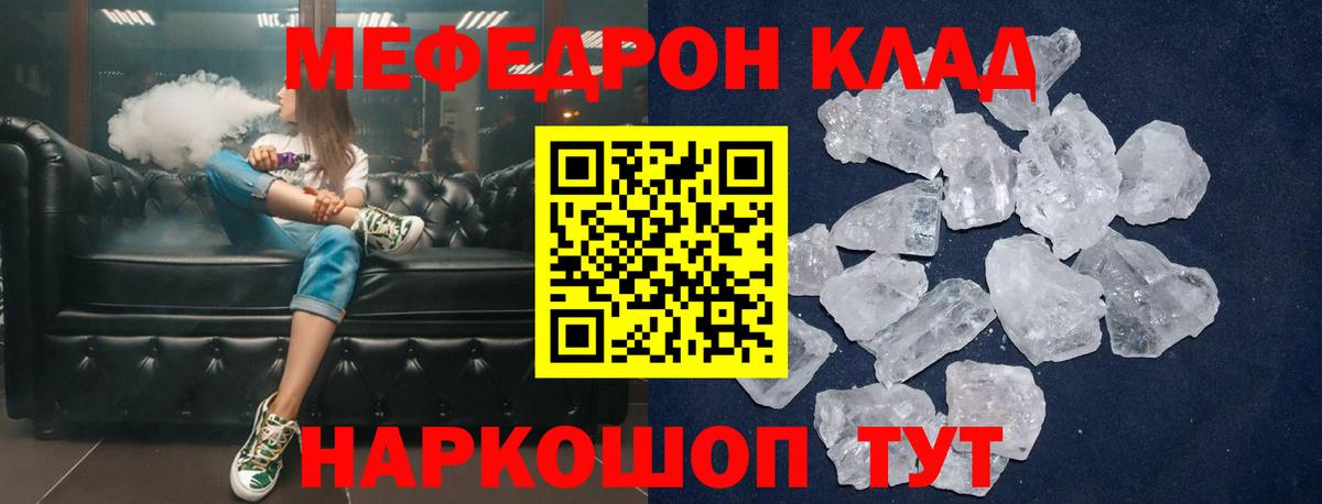 Меф  МЕФ кристаллы  Вход с VPN  Меф мяу мяу  Первоуральск  МЕФ 