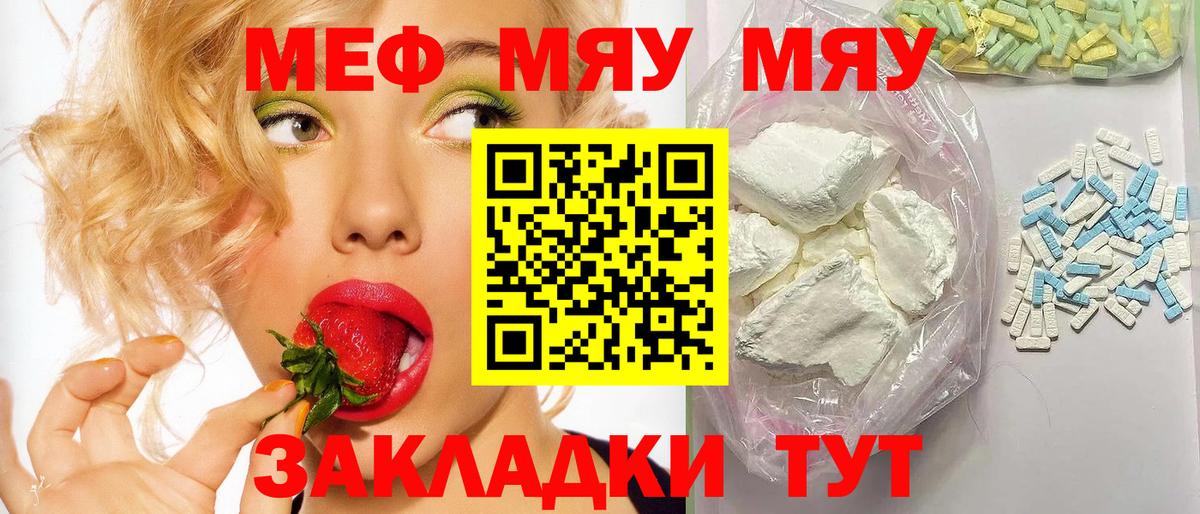 МЕФ  Первоуральск