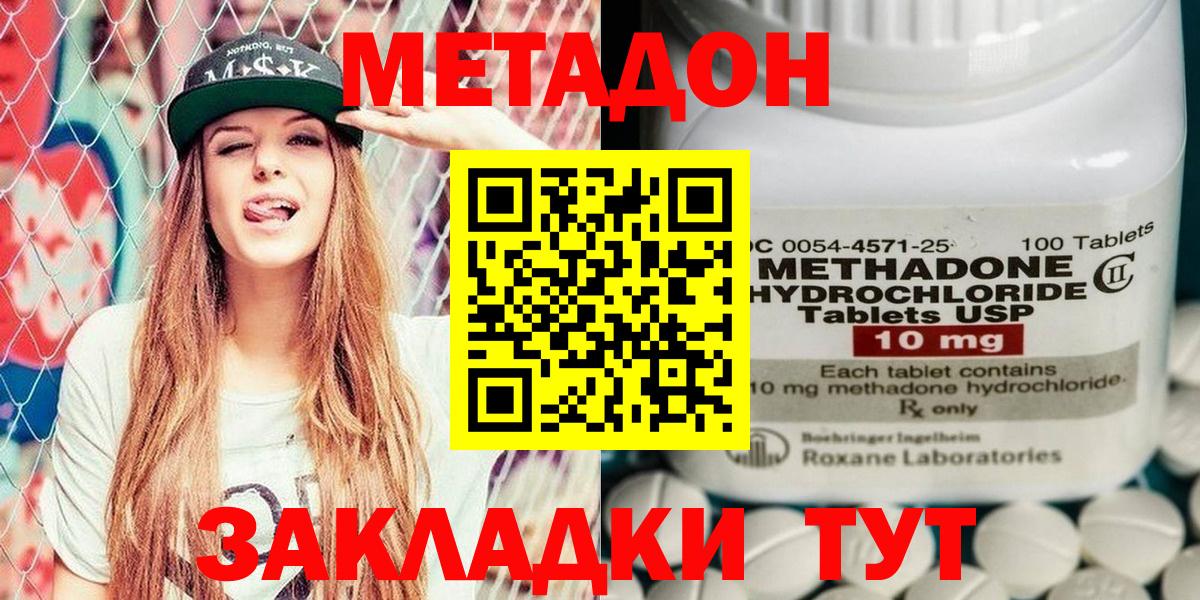Метадон мёд  МЕТАДОН VHQ  Вход с VPN  Первоуральск 