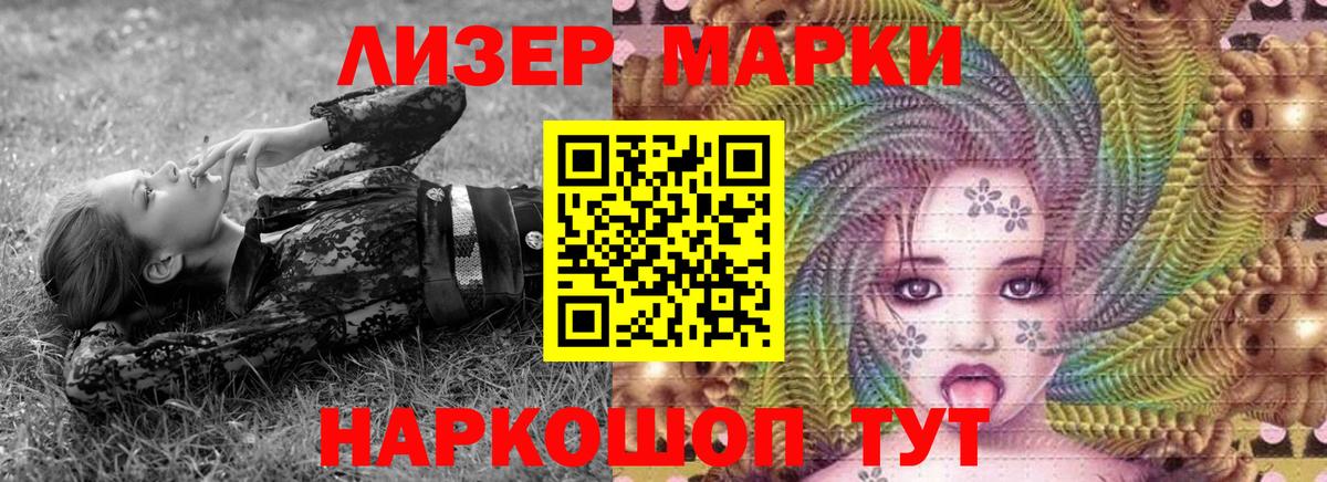 закладка  Вход с VPN  Первоуральск  Марки N-bome 1,5мг 