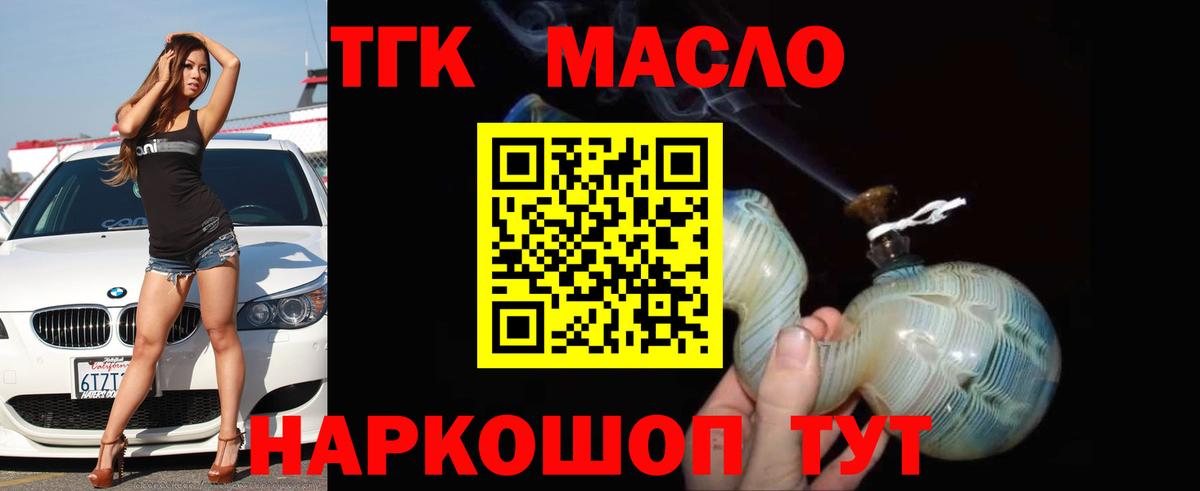 Первоуральск  ТГК концентрат  Дистиллят ТГК вейп с тгк  Вход с VPN 