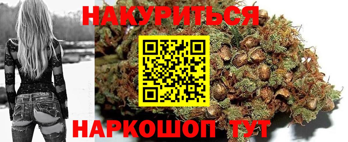 Конопля White Widow Первоуральск